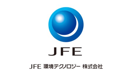 JFE環境テクノロジー株式会社