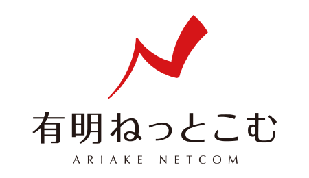 有明ねっとこむ