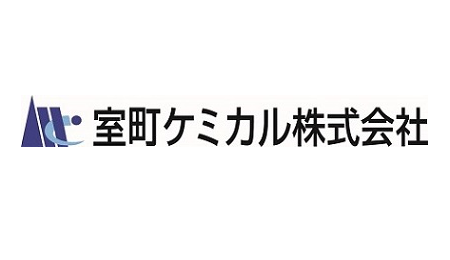 室町ケミカル株式会社