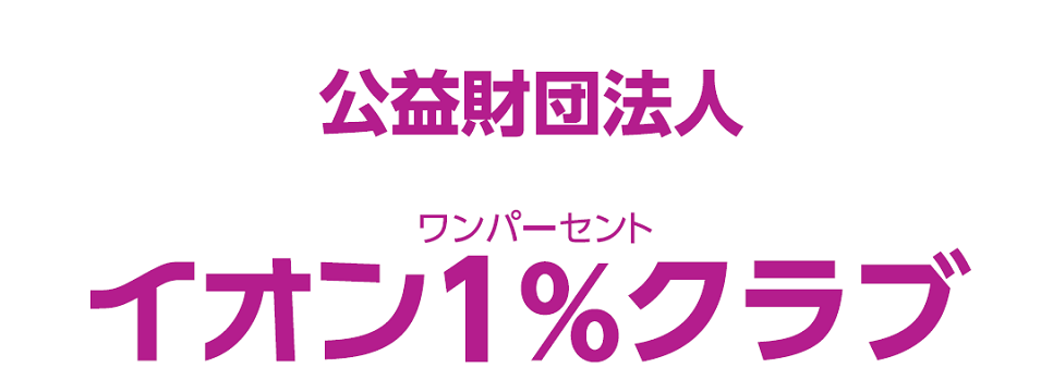 イオン大牟田店
