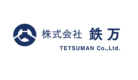鉄万