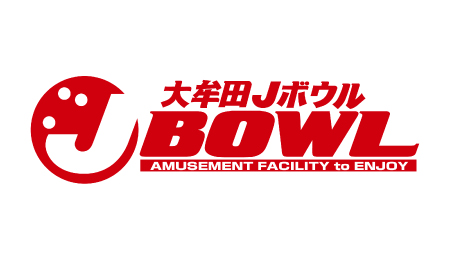 株式会社慶和（大牟田Jボウル）